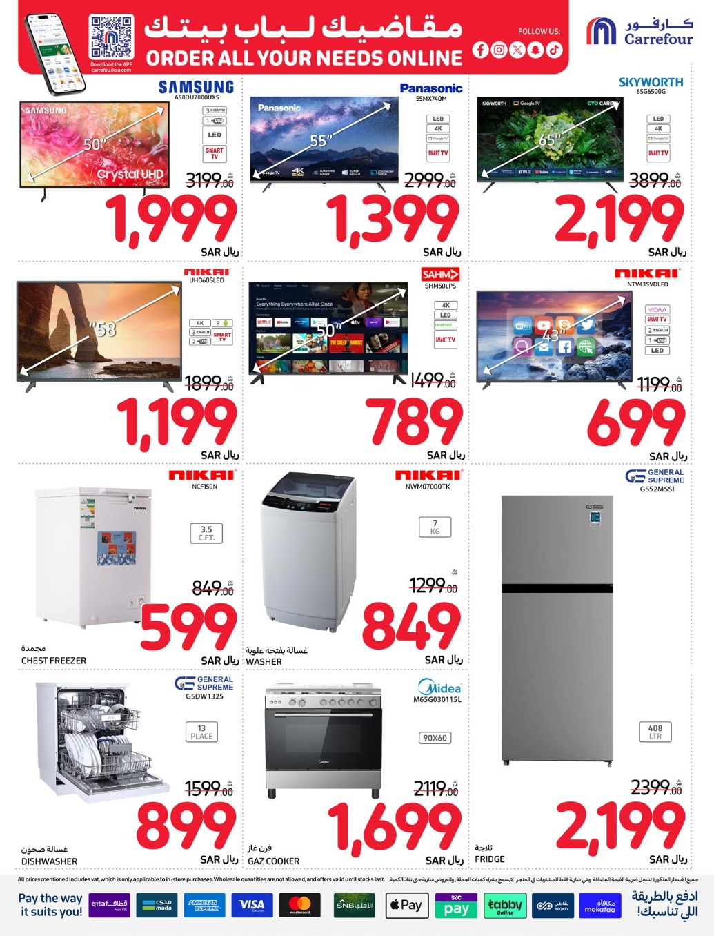 carrefour-saudi offers from 4dec to 10dec 2024 عروض كارفور السعودية من 4 ديسمبر حتى 10 ديسمبر 2024 صفحة رقم 51